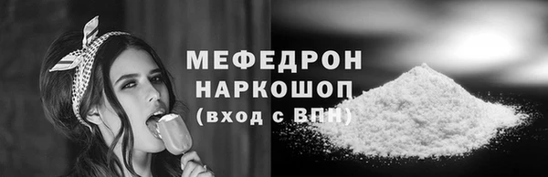 мяу мяу кристалл Мегион